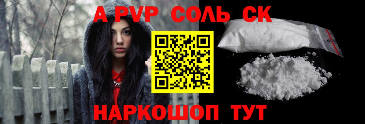 А ПВП VHQ Шали