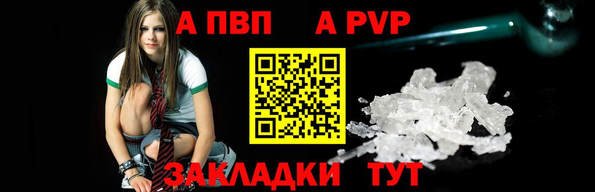 Alpha PVP мука  А ПВП крисы CK  Вход с VPN  Шали 