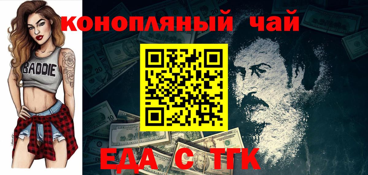 Печенье с ТГК марихуана  Вход с VPN  Шали 