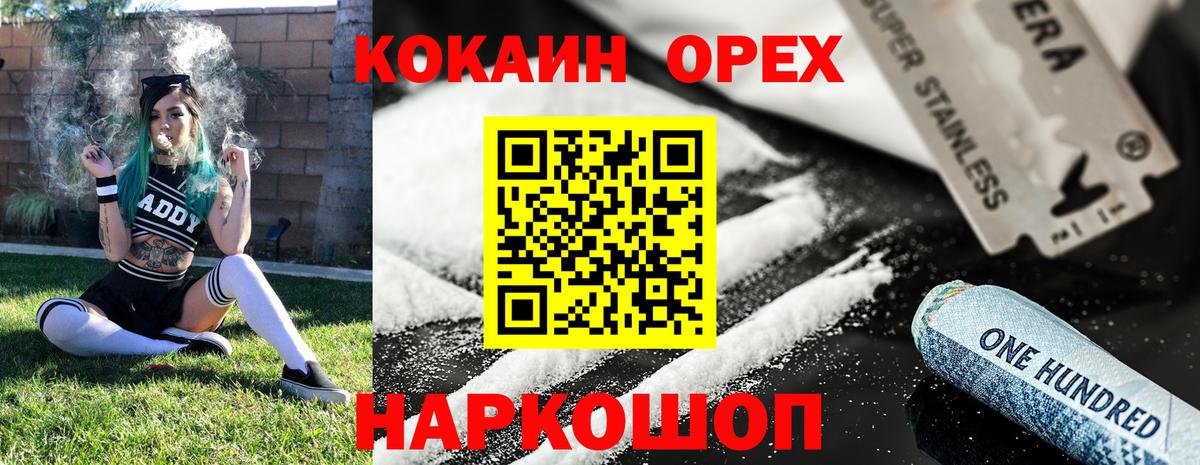 Cocaine VHQ Шали