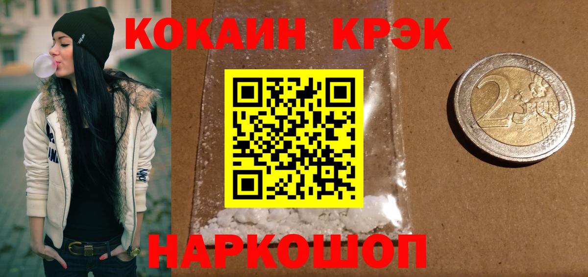 КОКАИН FishScale  Вход с VPN  Кокаин  Шали  COCAIN 98% 