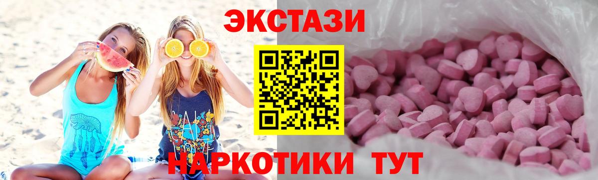 Ecstasy 300 mg  Вход с VPN  MEGA ССЫЛКА  Шали 