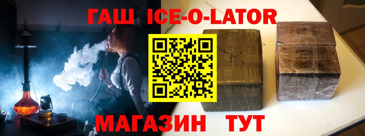ГАШ hashish  Вход с VPN  Гашиш хэш  Шали 
