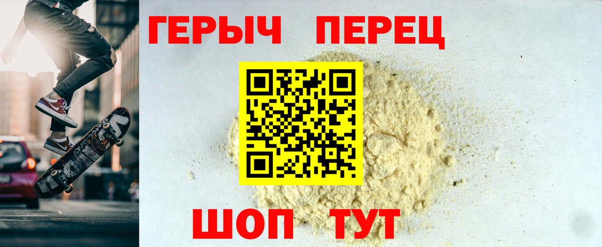 Героин гречка Шали