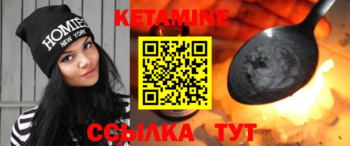 Кетамин ketamine  Вход с VPN  КЕТАМИН VHQ  Шали 