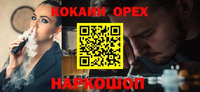 спайс Нальчик