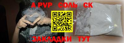 спайс Нальчик