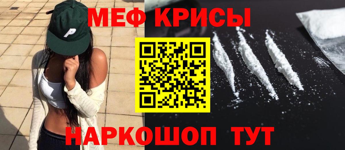 Мефедрон mephedrone  Мефедрон 4 MMC  Мефедрон  Шали  мега ссылка  Мефедрон  Вход с VPN 