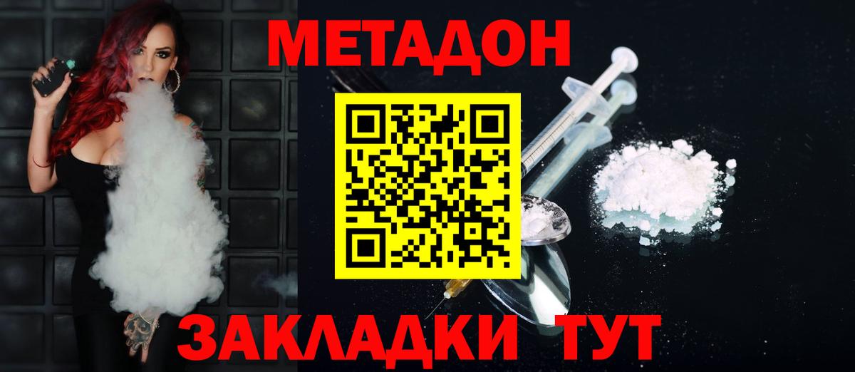 МЕТАДОН мёд Шали