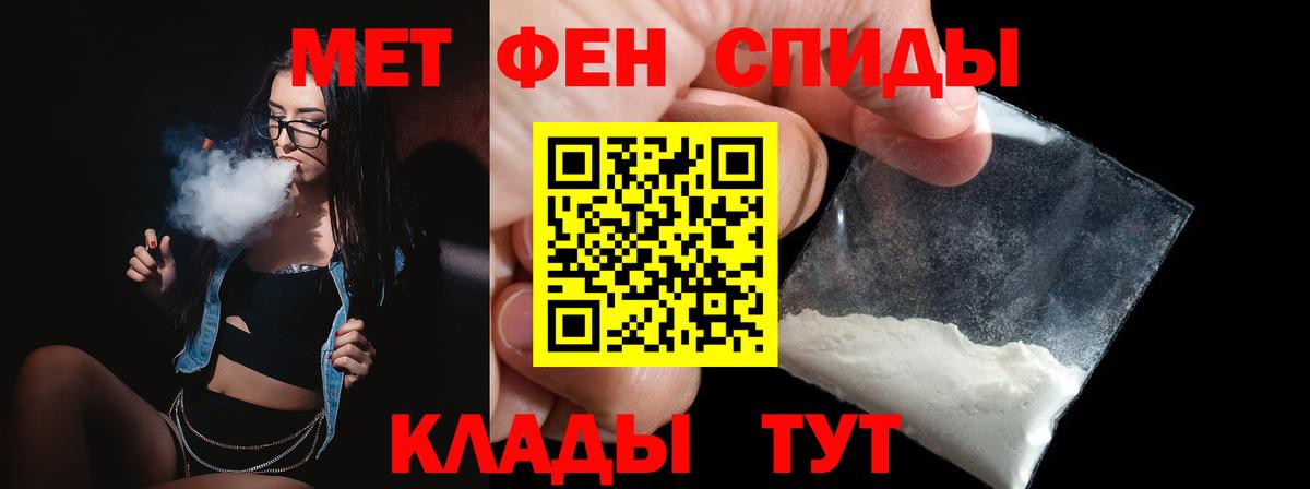 Шали  Первитин  Метамфетамин кристалл  Вход с VPN  Метамфетамин кристалл 