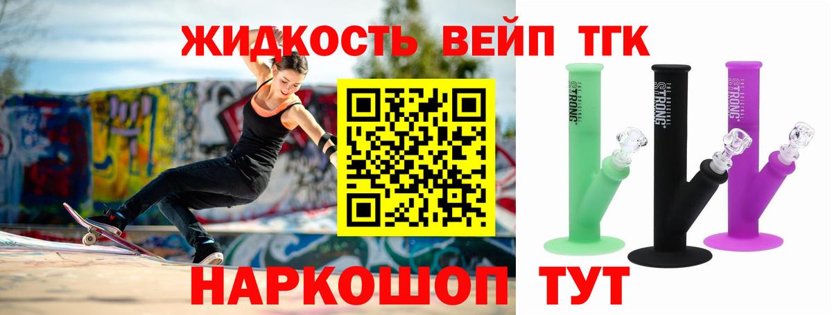 ТГК концентрат Шали